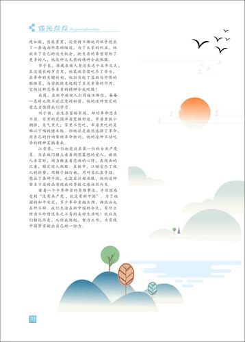 页码(11)