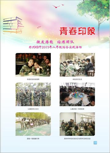 页码(12)