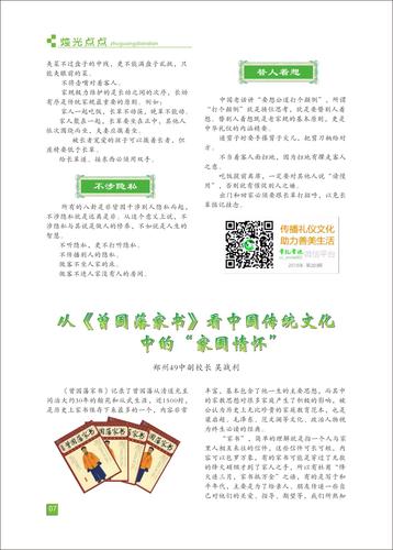 页码 (7)