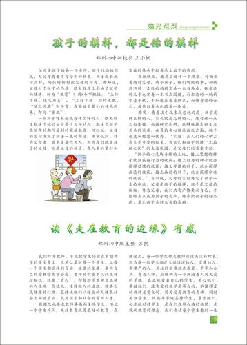 页码 (10)