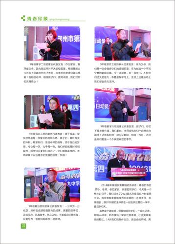 页码 (33)