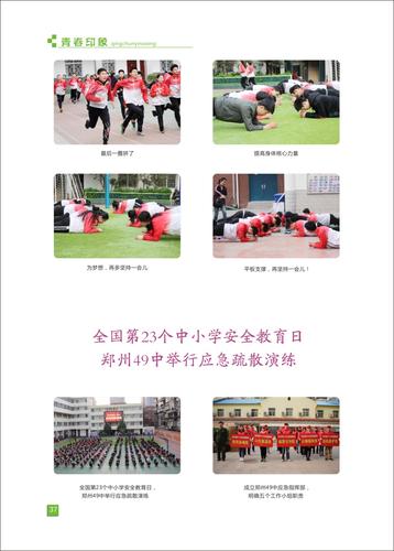 页码 (37)