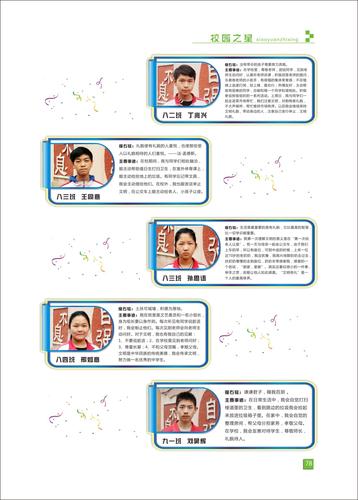 页码 (78)
