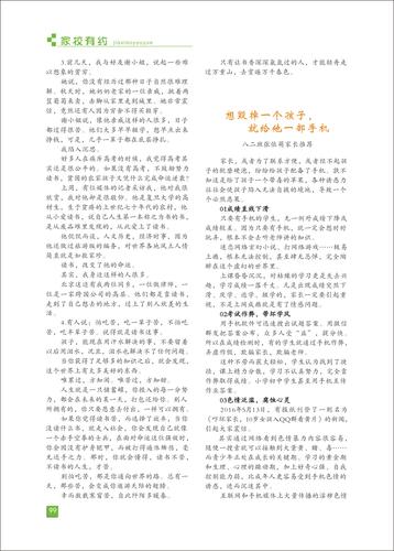 页码 (99)