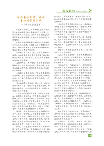 页码 (106)
