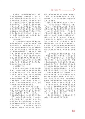 页码 (6)