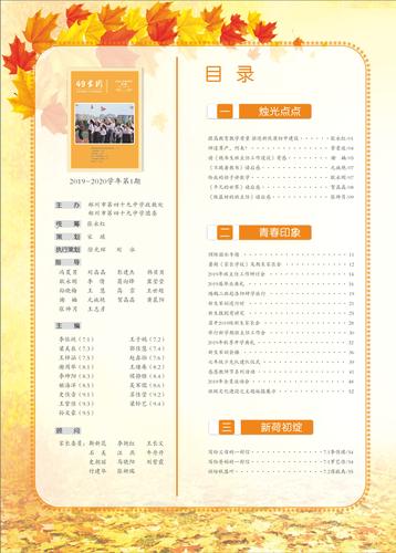 目录 (1)