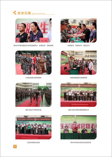 页码 (37)