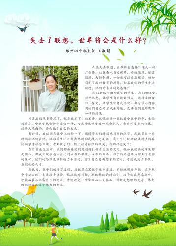 卷首语 卷首语