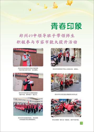 页码 (16)