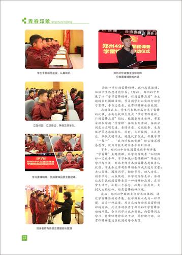 页码 (33)