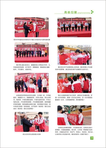 页码 (38)