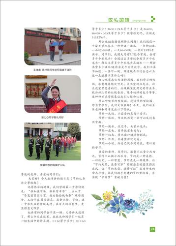 页码 (94)