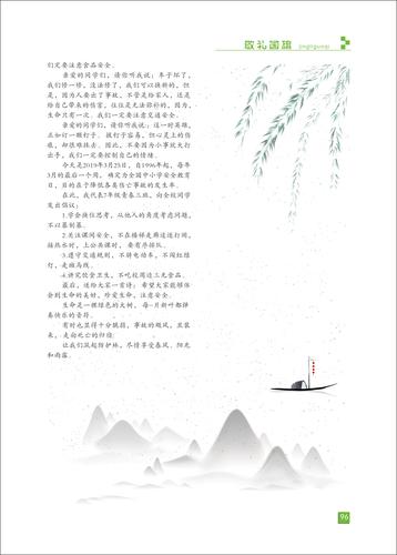 页码 (96)