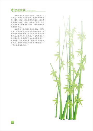 页码 (109)
