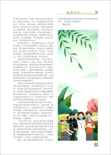 页码 (8)