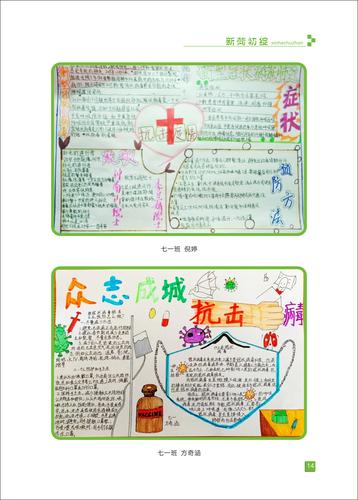 页码 (14)
