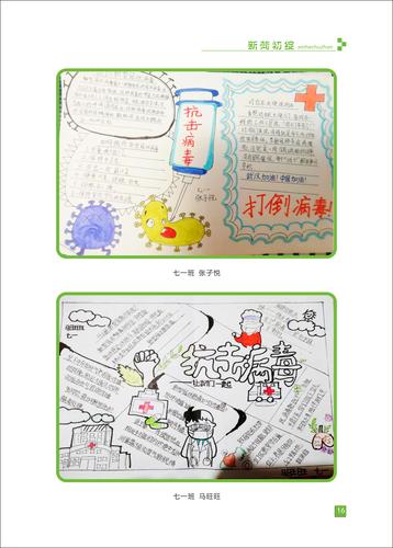 页码 (16)