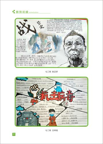 页码 (21)
