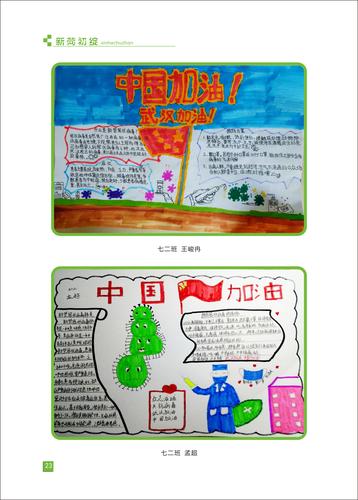 页码 (23)