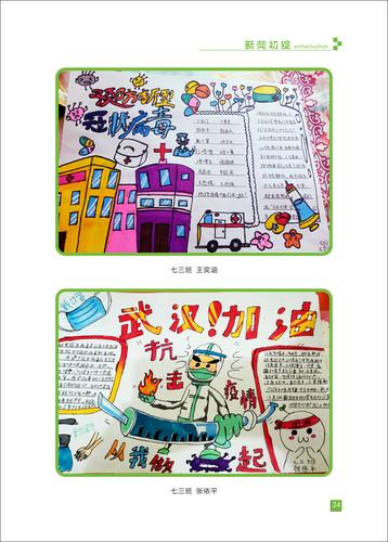 页码 (24)
