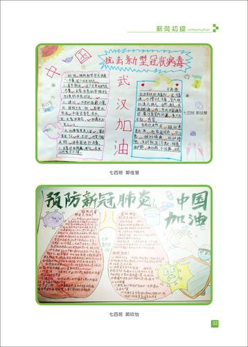页码 (32)