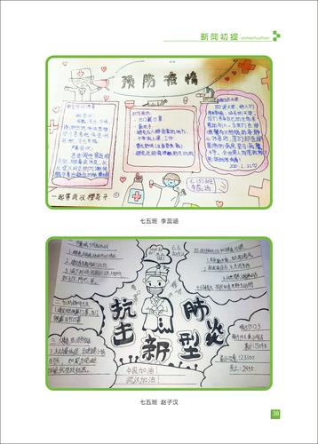 页码 (38)