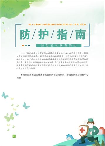页码 (67)