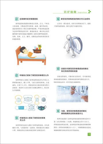 页码 (72)