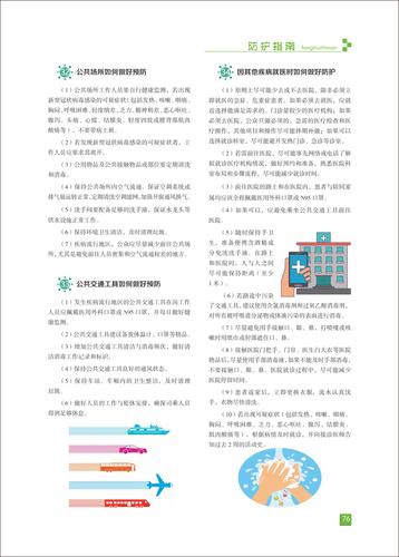 页码 (76)