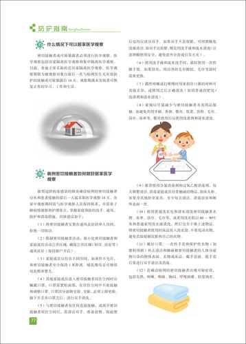 页码 (77)