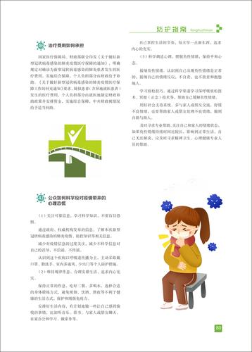 页码 (80)