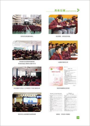 页码 (104)