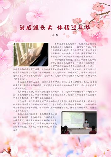 卷首语