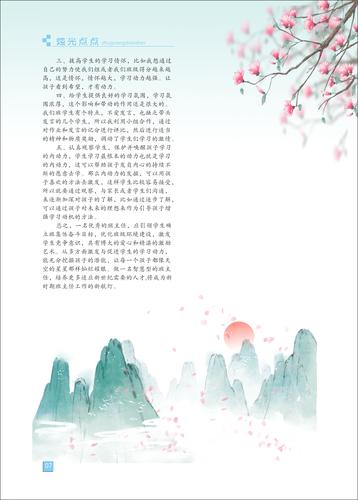 页码 (7)