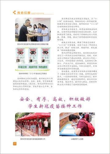 页码 (21)