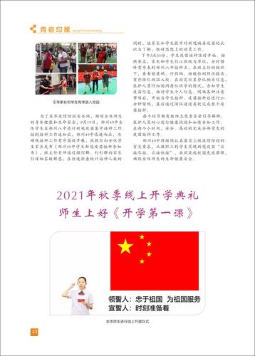 页码 (23)