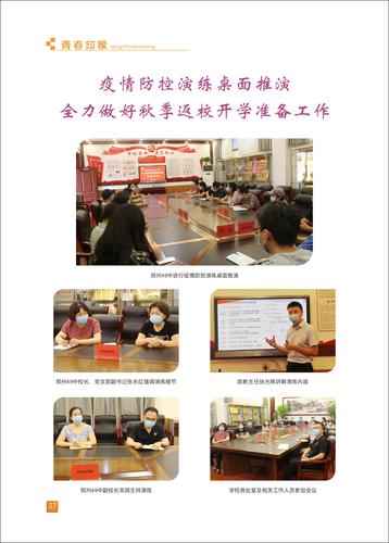 页码 (27)