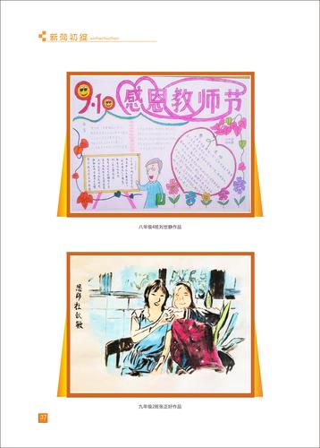 页码 (37)