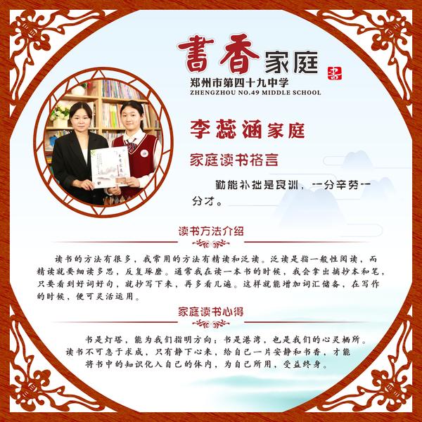 书香家庭1-04
