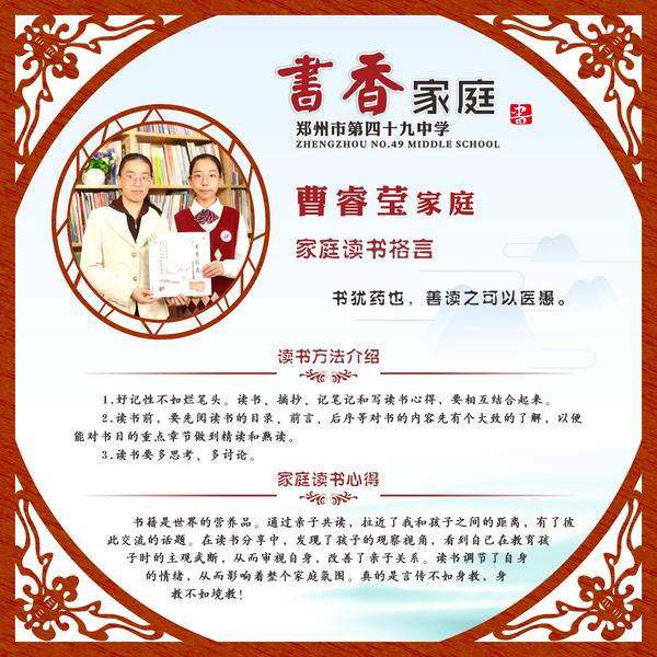 书香家庭1-05
