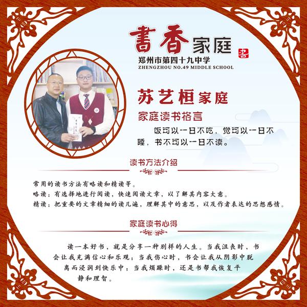书香家庭1-08