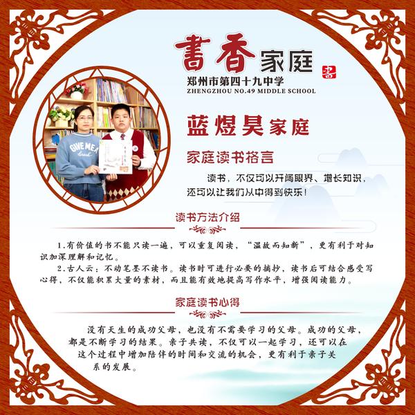 书香家庭1-09