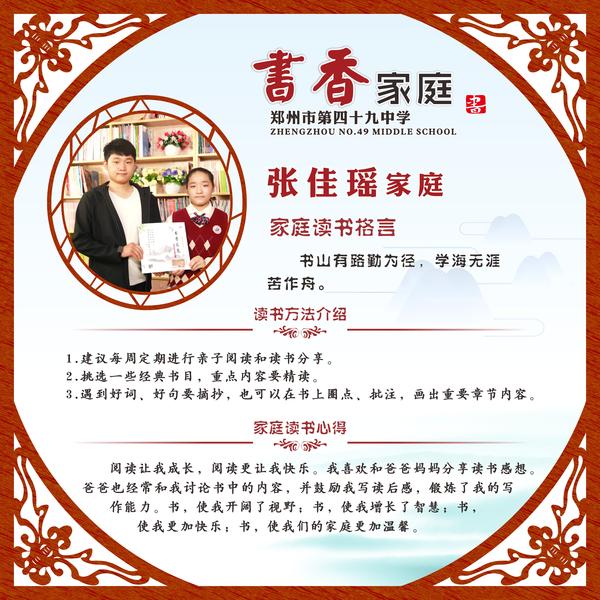书香家庭1-11