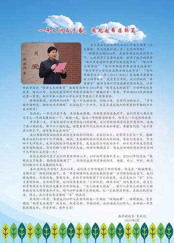 卷首语