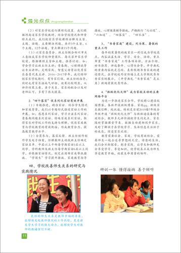 页码 (11)