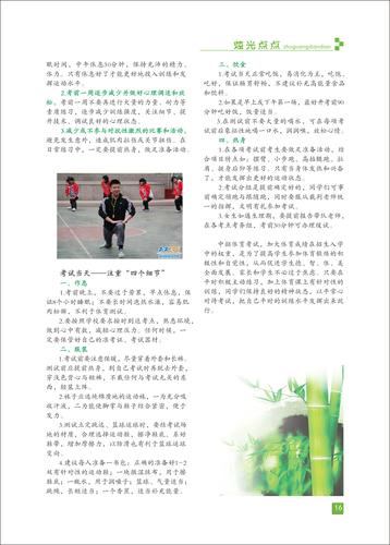 页码 (16)