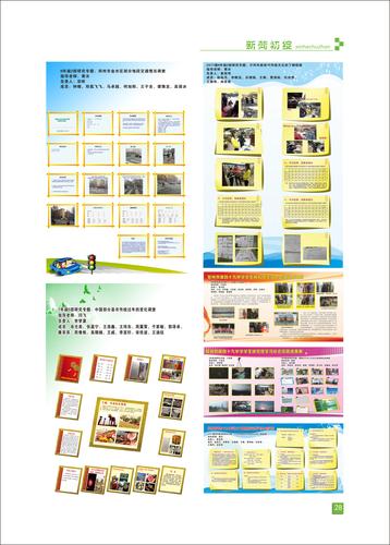 页码 (28)
