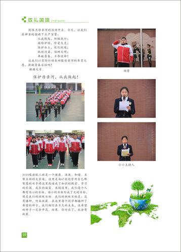 页码 (59)