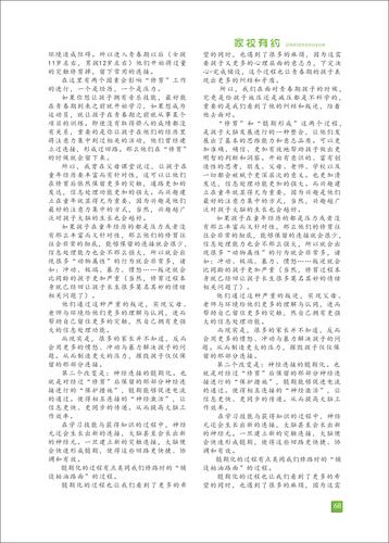 页码 (68)